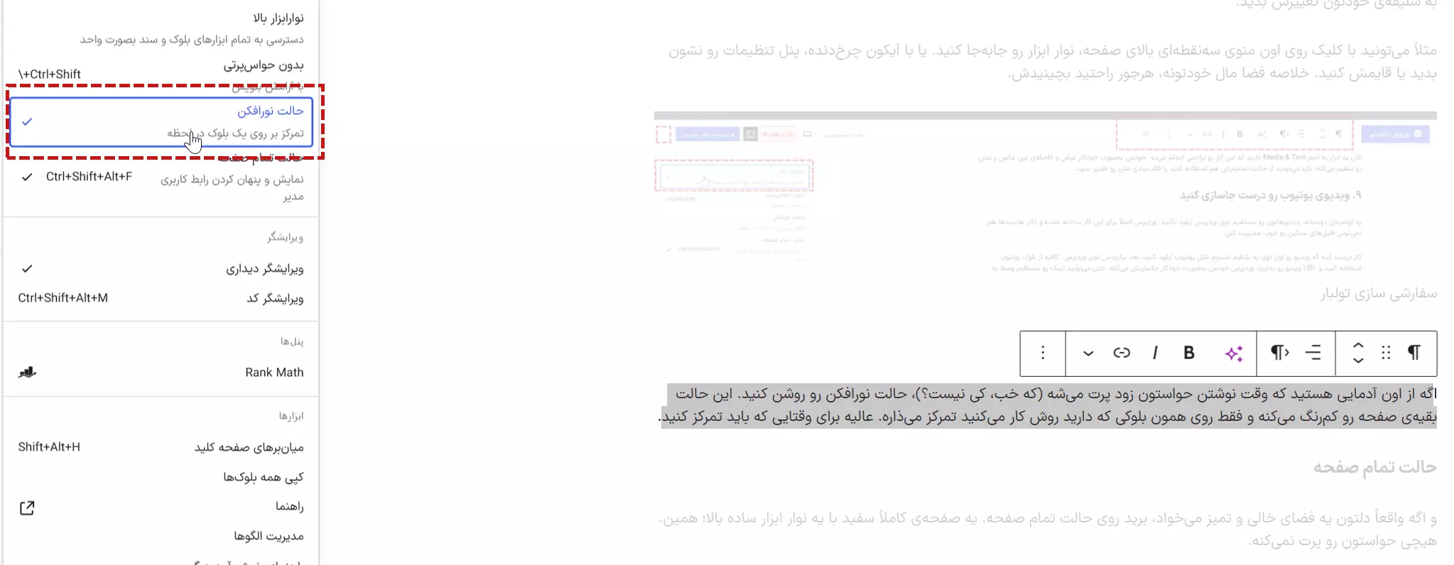 حالت نورافکن