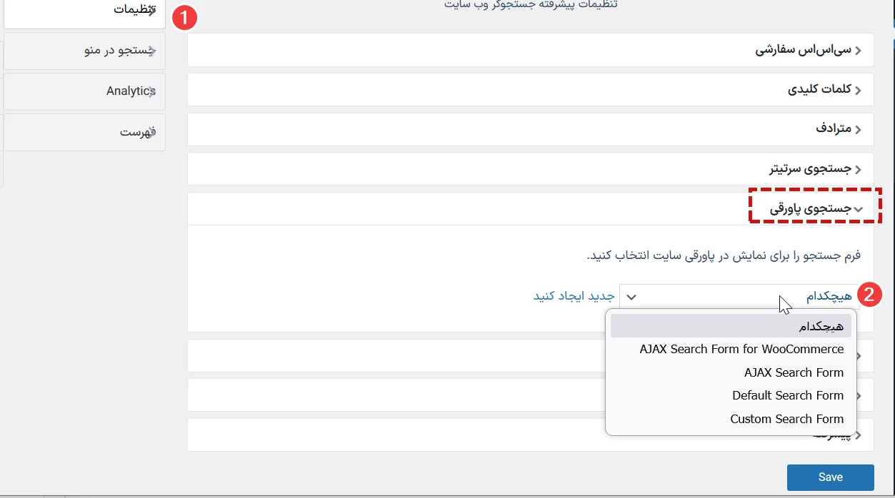 منوی فوتر