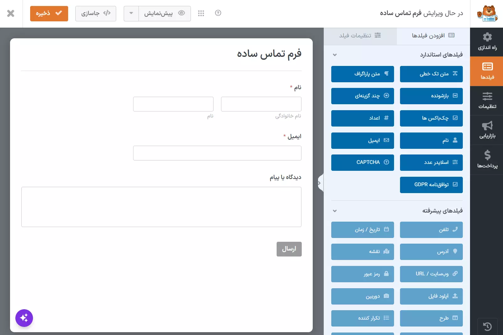 ساخت و ویرایش تمپلیت فرم