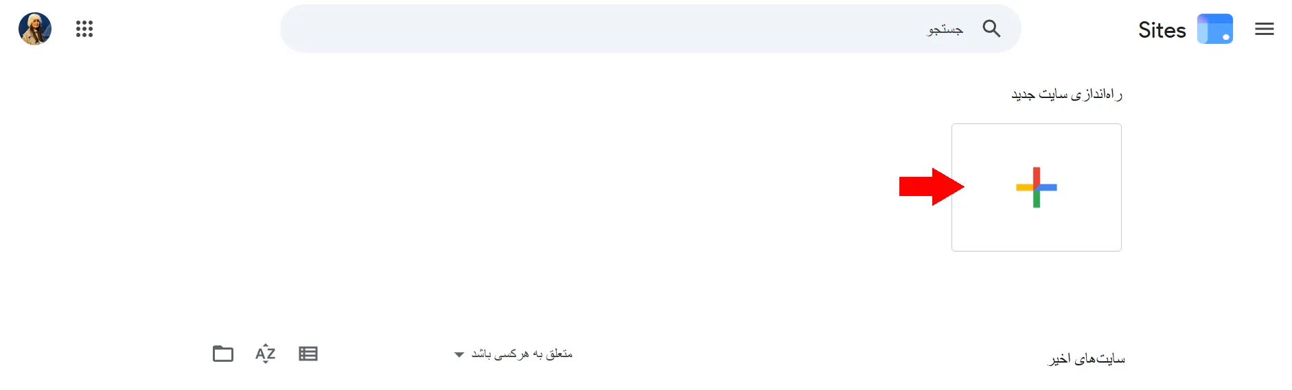 ورود به گوگل سایت