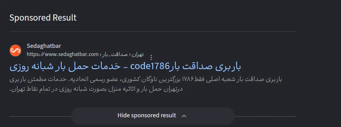 تبلیغات گوگل (Google Ads)