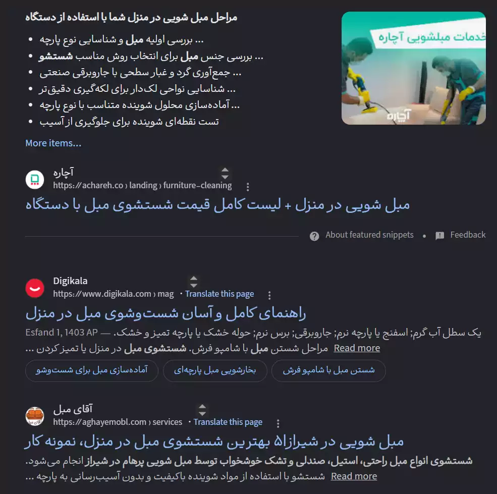 آموزش رپورتاژ نویسی: ۹ تکنیک طلایی به سبک دزدان دریایی نمایش عناوین در جستجوی گوگل