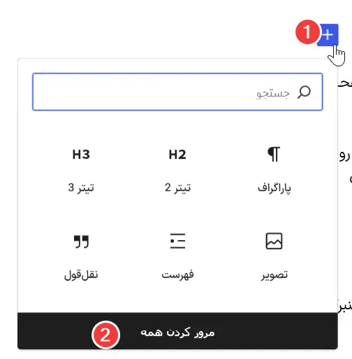 بلاگ‌های گوتننبرگ