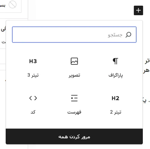 ویرایشگر گوتنبرگ