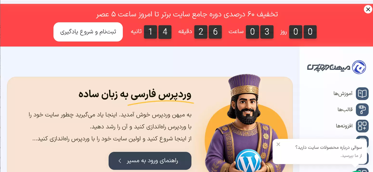 تخفیف‌های جشنواره‌ای در سایت