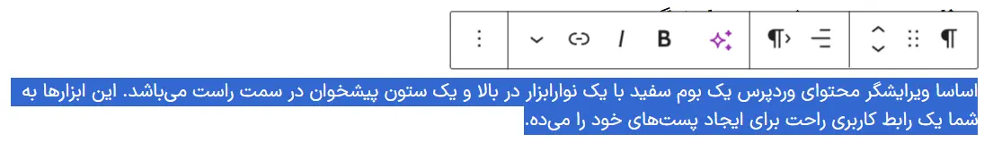 فاصله بین خط ها و پارارگراف‌ها