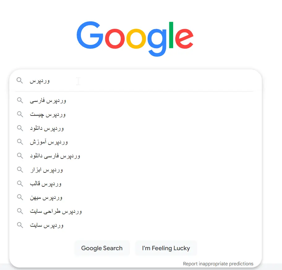 کلمات کلیدی LSI وردپرس در سرچ گوگل