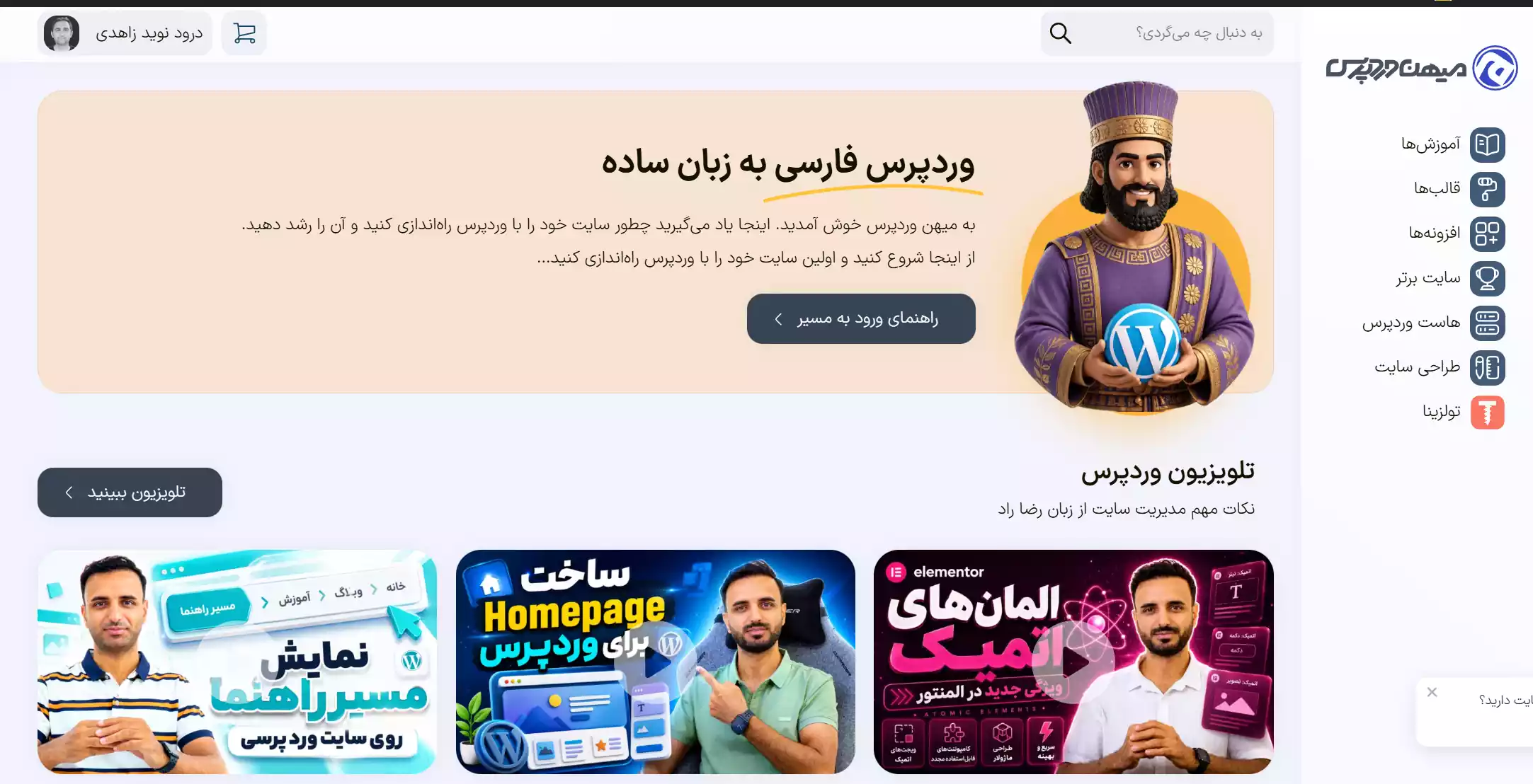 هوم پیج سایت آموزشی