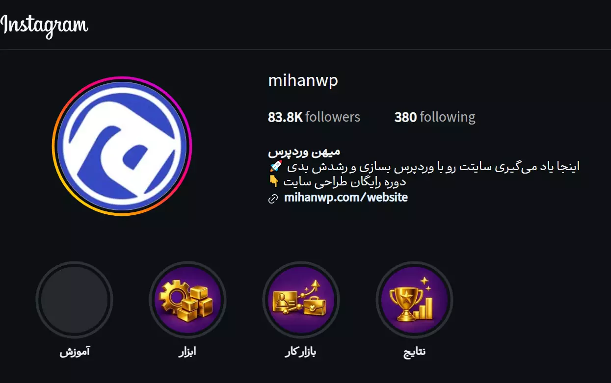 اینستاگرام میهن وردپرس