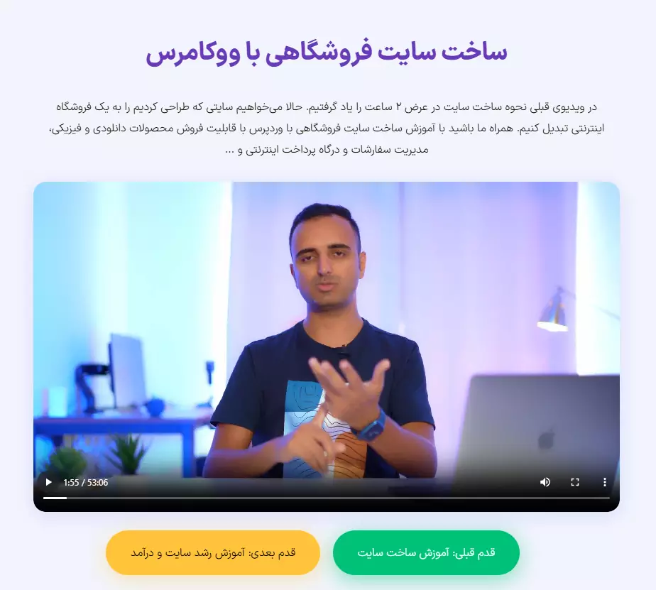 ضبط دوره آموزشی
