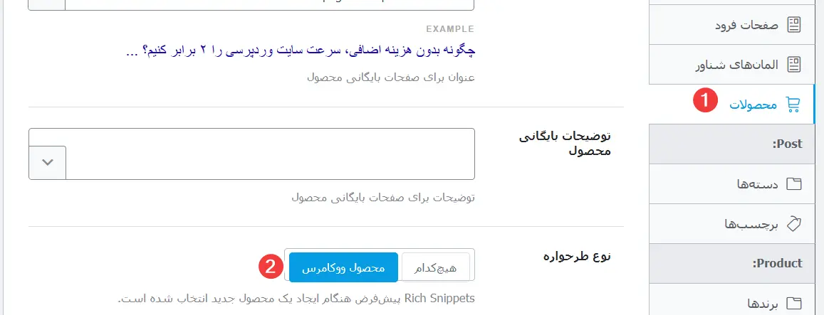 نوع طرحواره محصول
