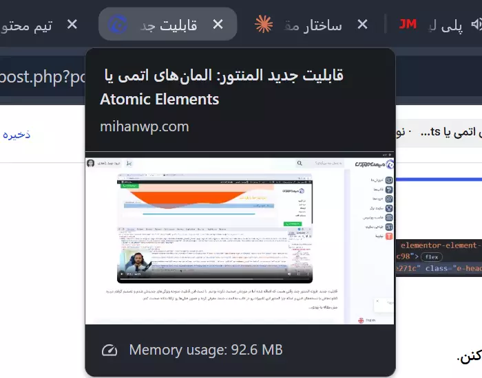 مقدار مصرفی رم یک صفحه از سایت