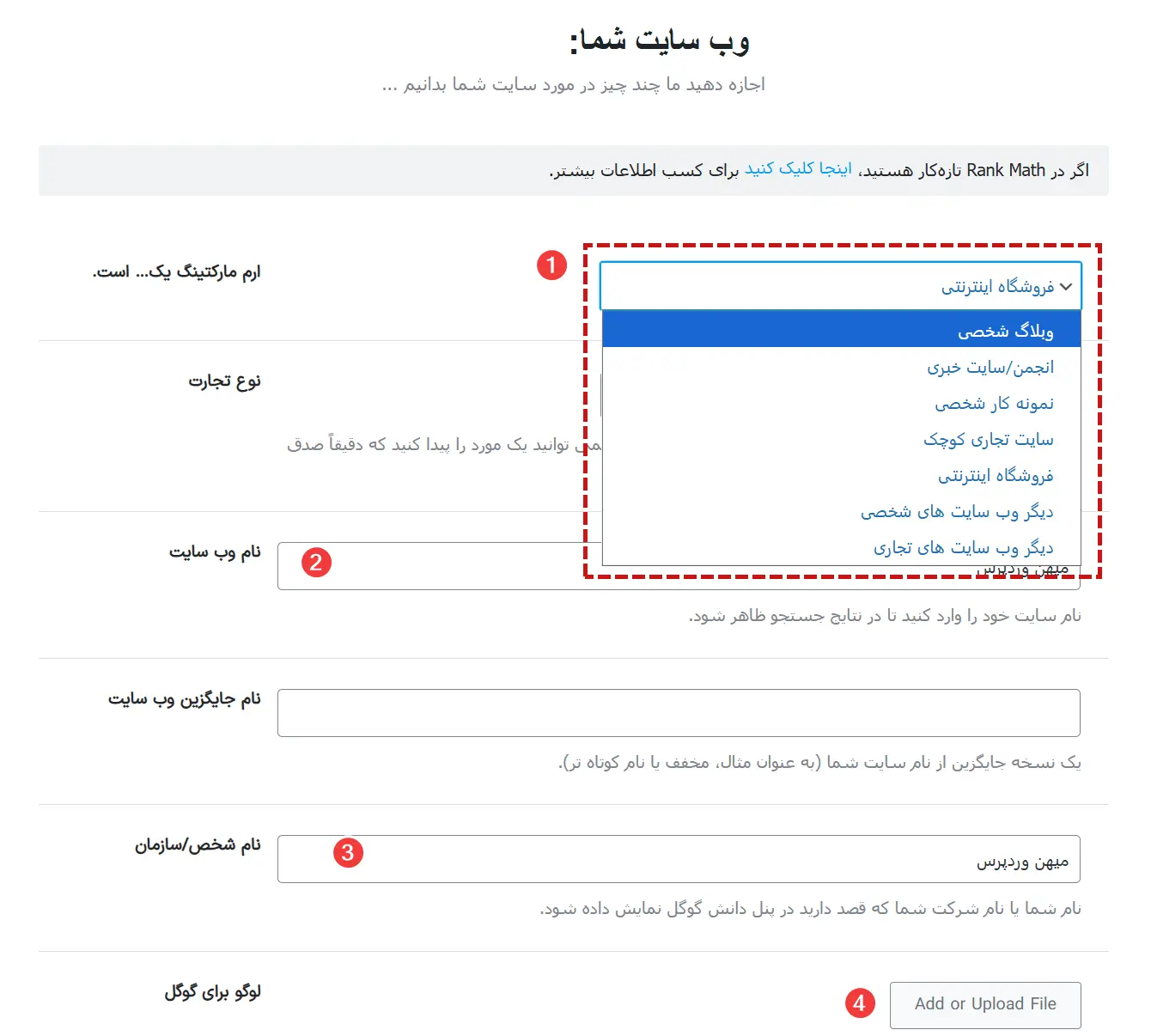 تنظمبات نوع برند وبسایت در رنک مث
