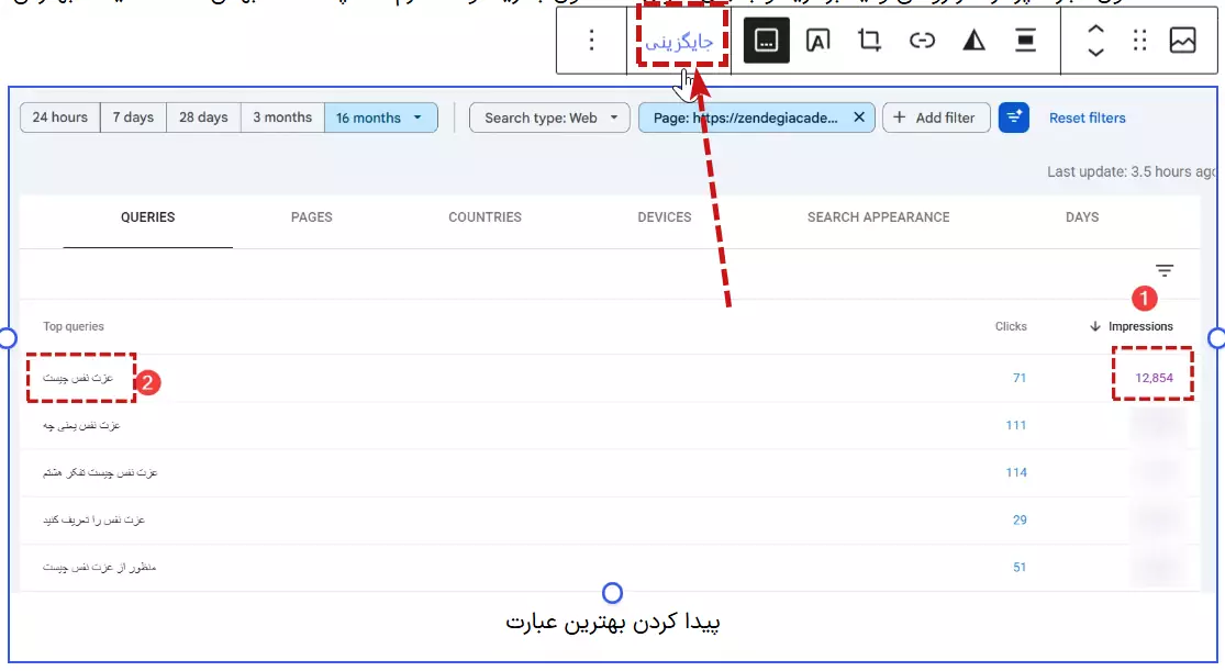 جایگزینی تصویر