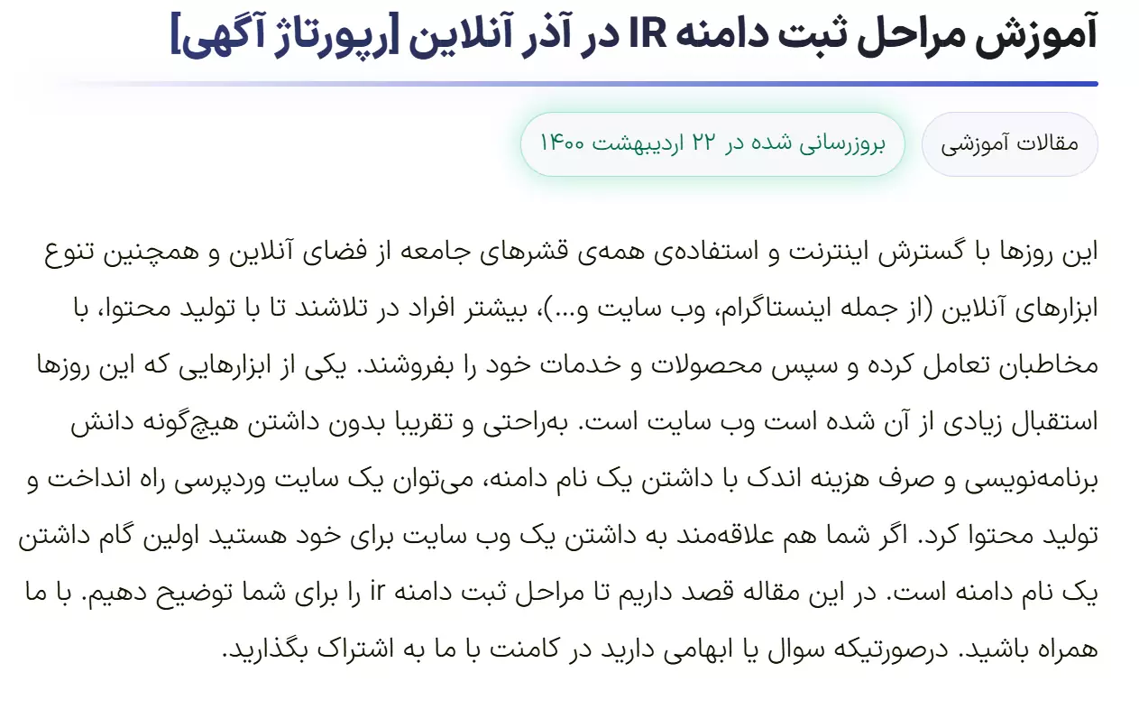 آموزش رپورتاژ نویسی: ۹ تکنیک طلایی به سبک دزدان دریایی چکیده یک رپورتاژ
