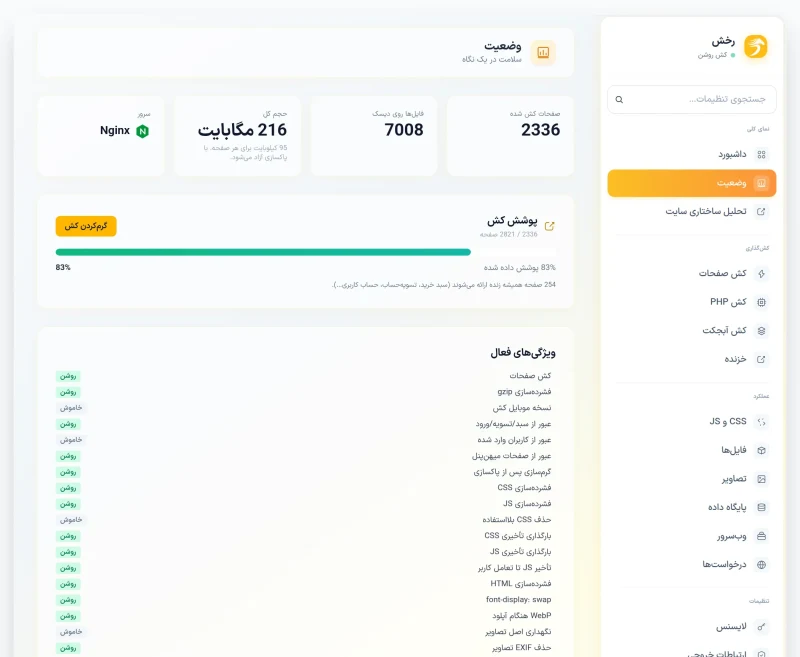 rk stats
