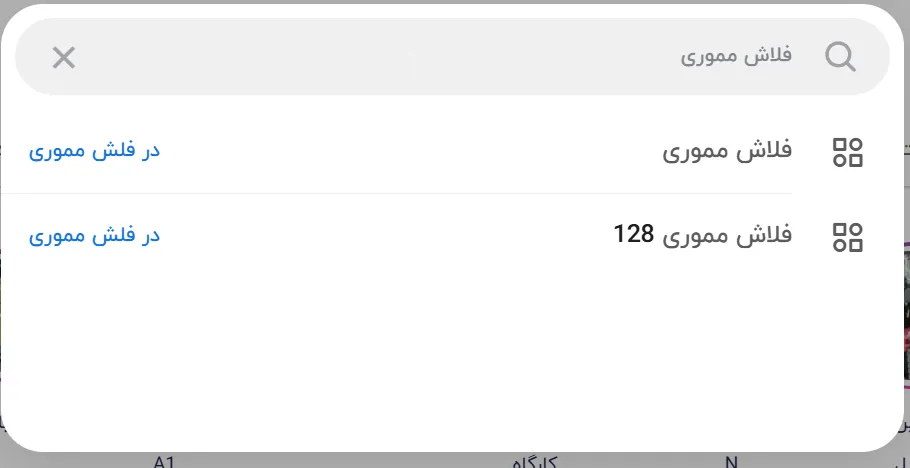اصلاح غلط املایی در فرم جستجو