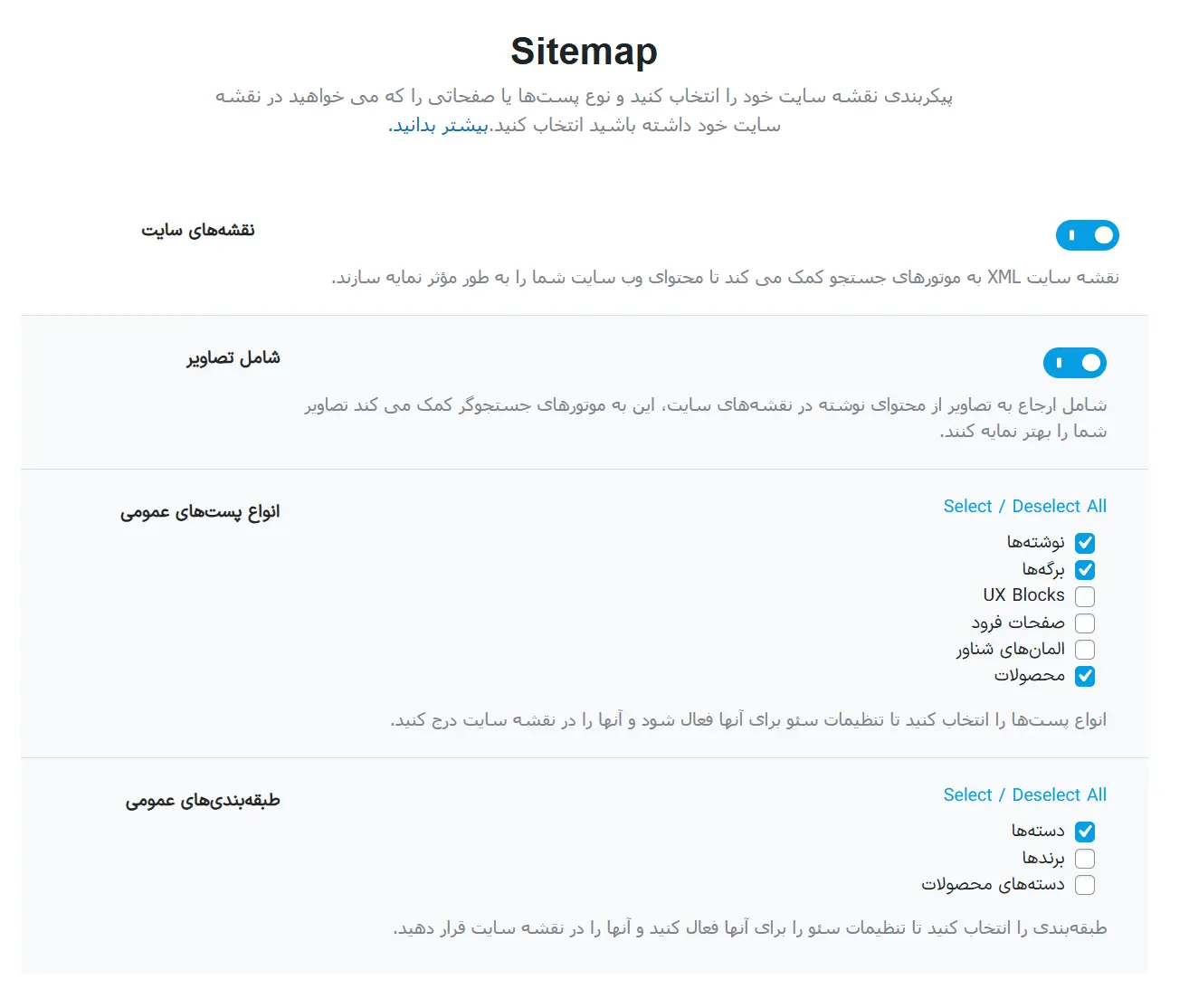 نصب کننده سایت مپ در رنک مث