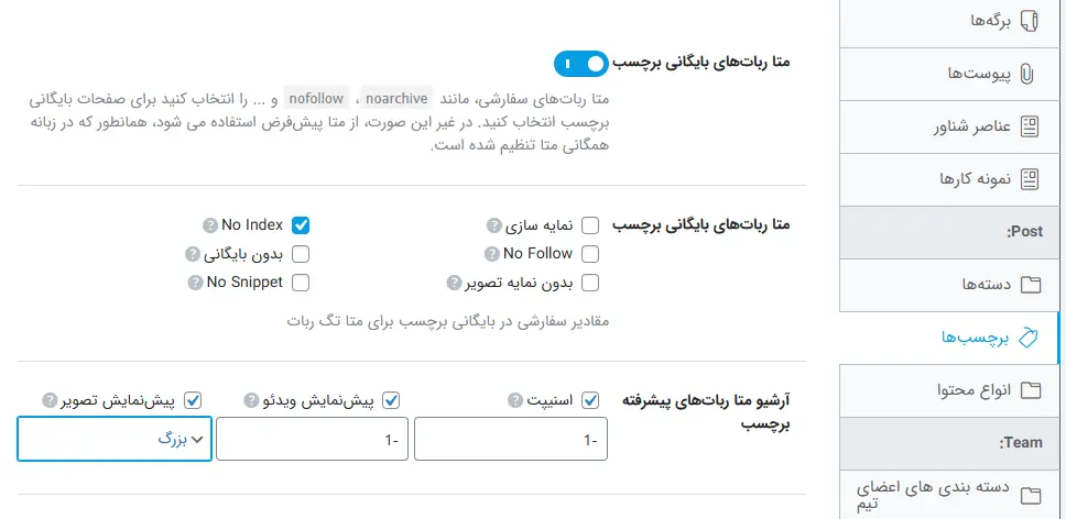 تنظیمات تکسونومی