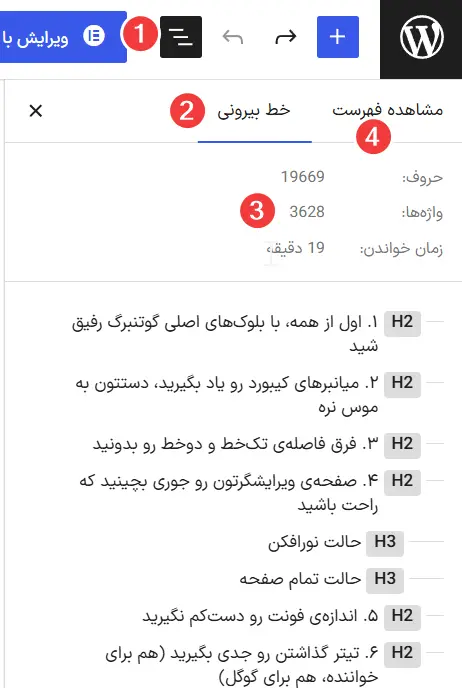 ناوبری و تعداد کلمات در گوتنبرگ