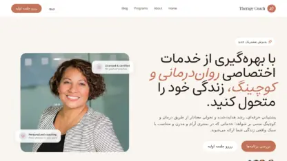 مطالعه مقاله قالب وردپرس Therapy Coach فارسی