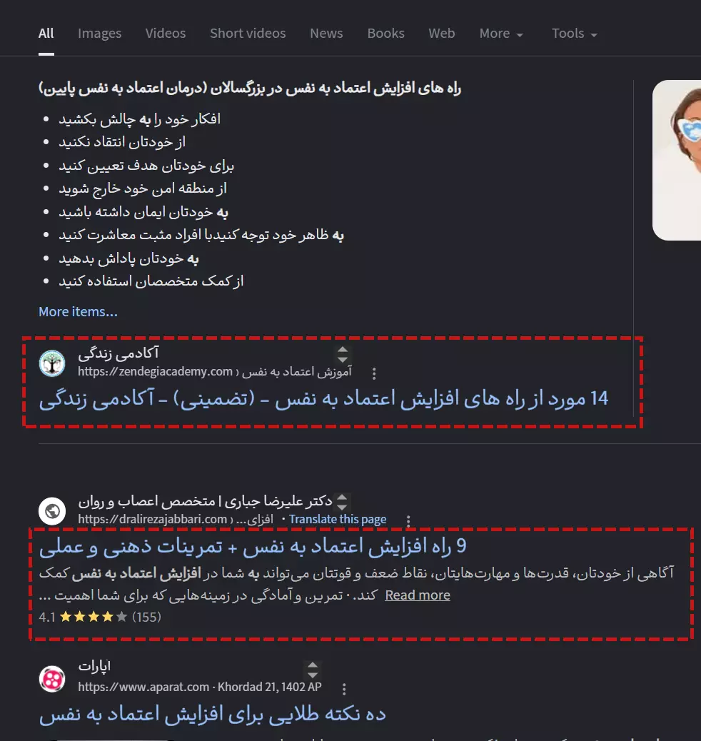 نوعی قلاب در نتایج جستجو