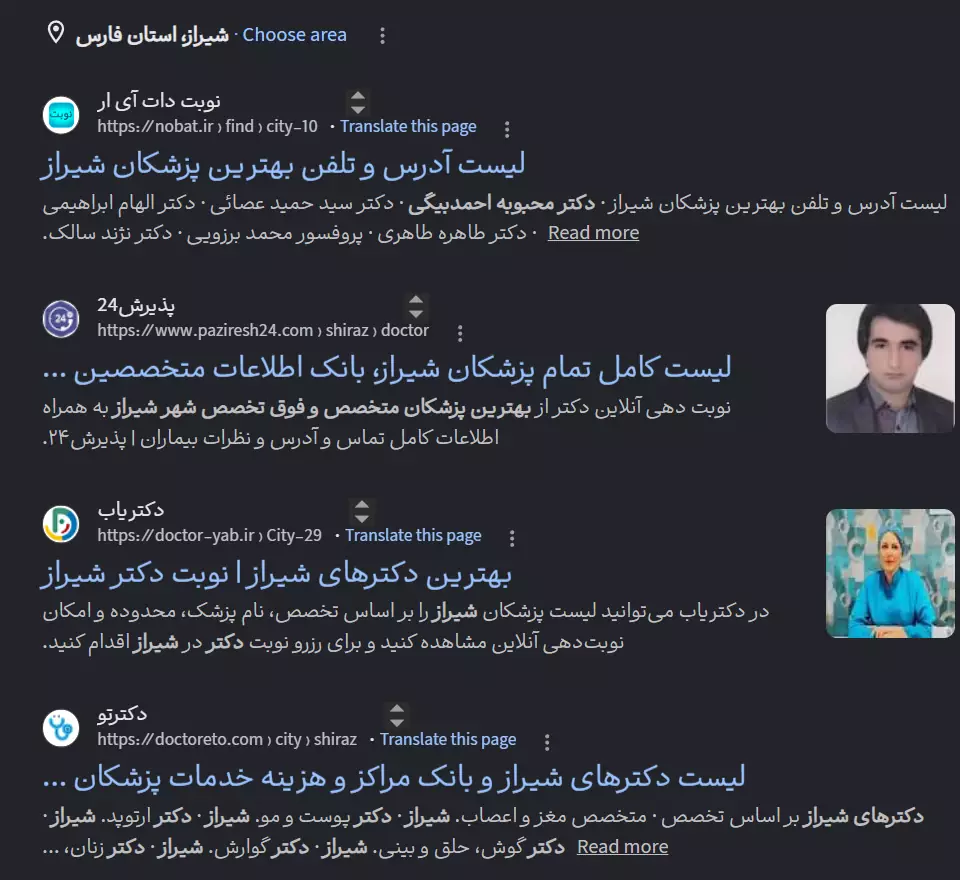 تاتیل‌های لینک های اول گوگل