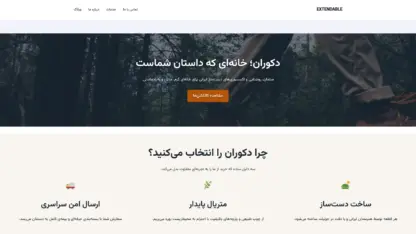 مطالعه مقاله قالب وردپرس Extendable فارسی