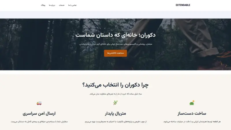 قالب وردپرس Extendable فارسی