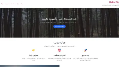 مطالعه مقاله قالب وردپرس Hello Biz فارسی