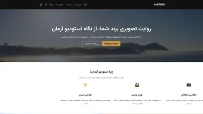 مطالعه مقاله قالب وردپرس Inspiro فارسی