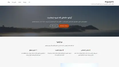 مطالعه مقاله قالب وردپرس PopularFX فارسی