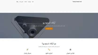 مطالعه مقاله قالب وردپرس Twenty Twenty-Four فارسی