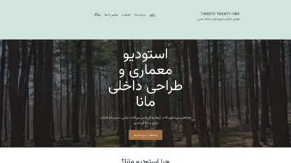 مطالعه مقاله قالب وردپرس Twenty Twenty-One فارسی