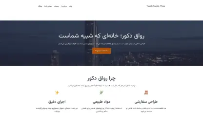 مطالعه مقاله قالب وردپرس Twenty Twenty-Three فارسی