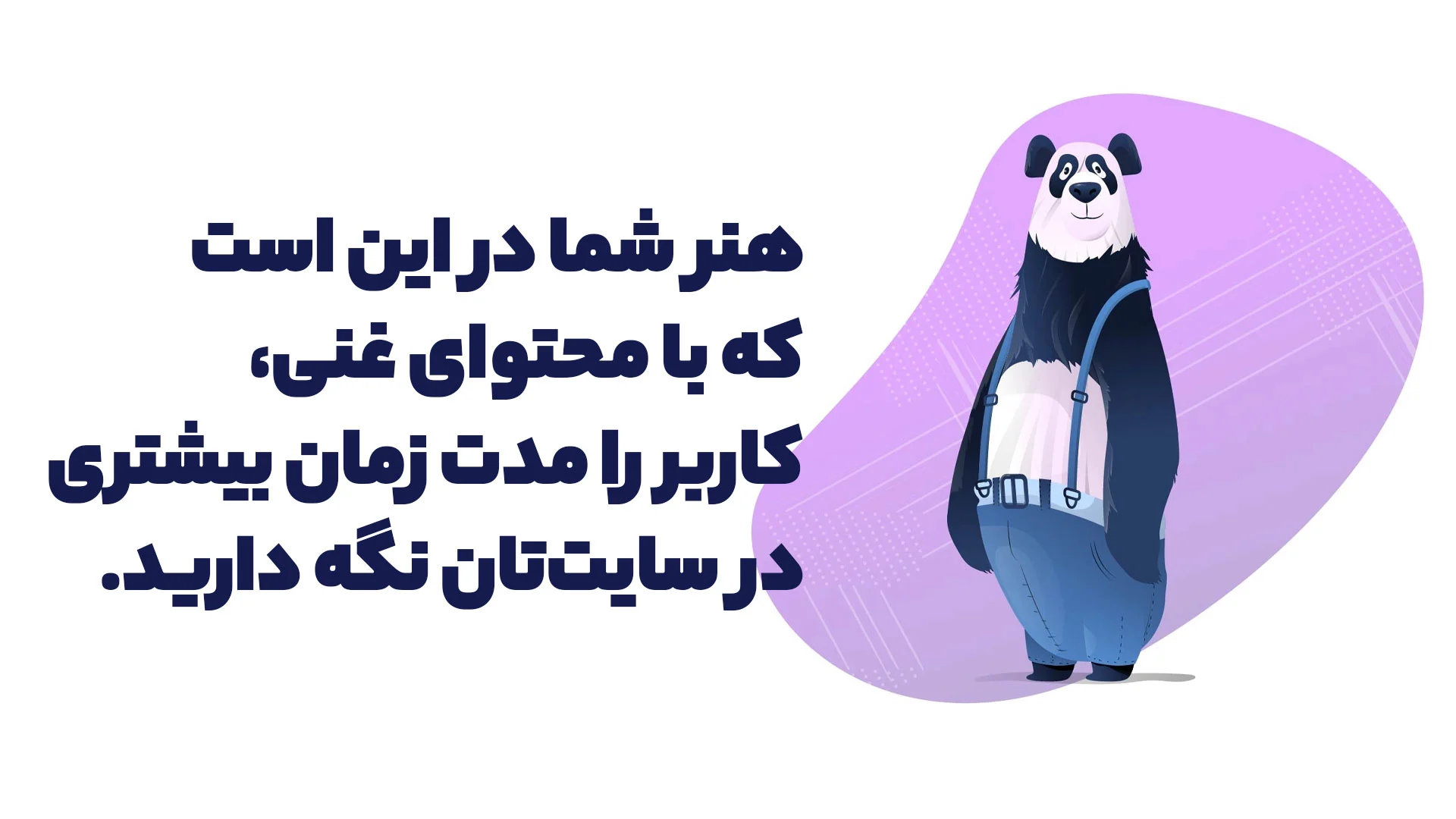 هنر تولید محتوا اصولی