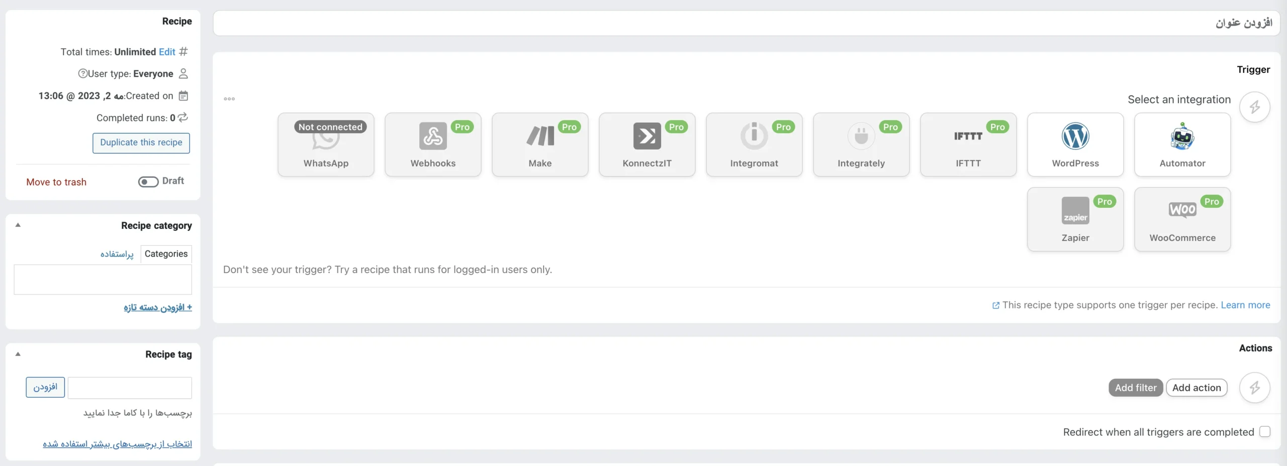 بخش Automator