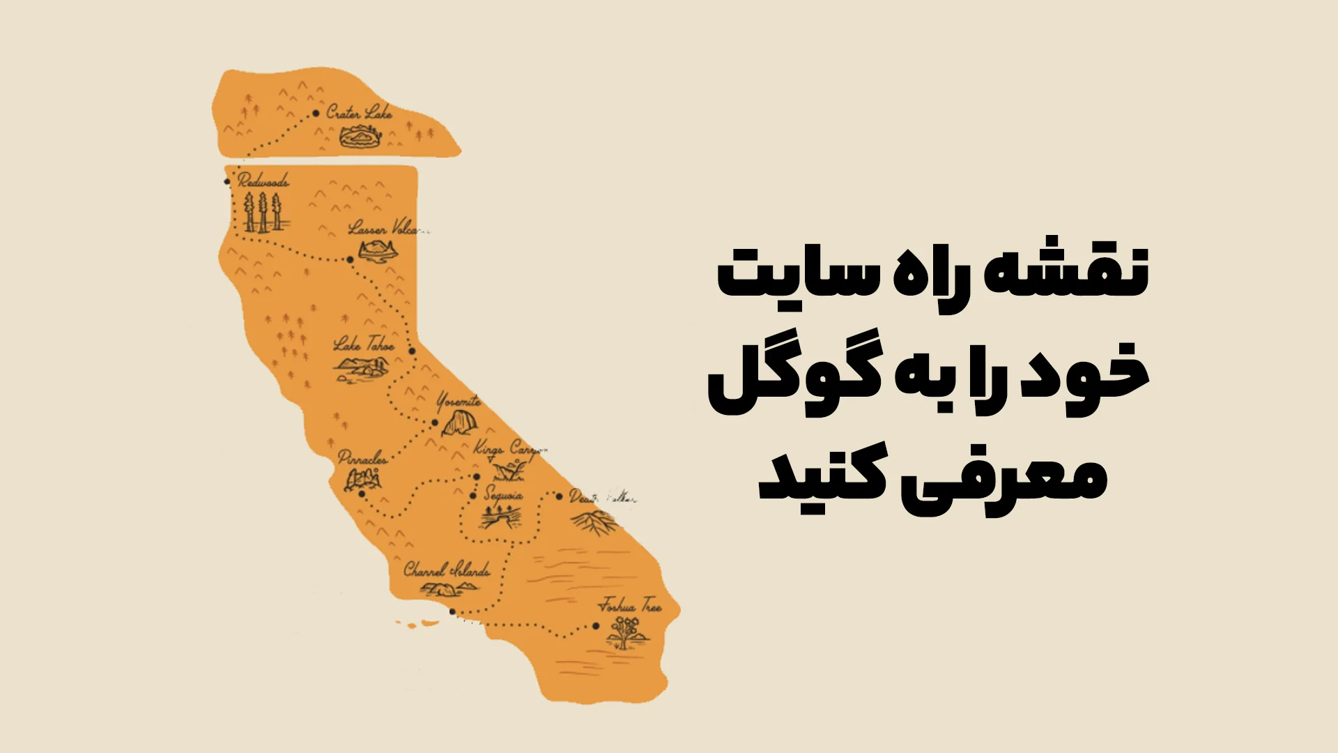 نقشه سایت