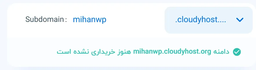 دامنه بلند دامنه هاست رایگان