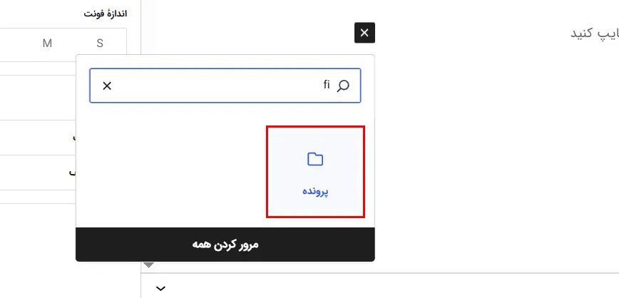 بارگذاری فایل