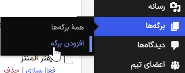 ساخت بنر محصول در وردپرس با استفاده از گوتنبرگ(متن کامل- نیاز به تصویر دارد)