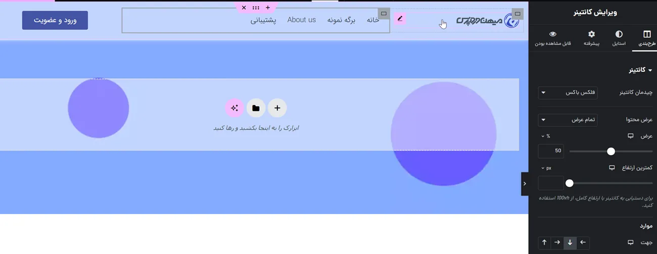 ساختار صحیح هدر