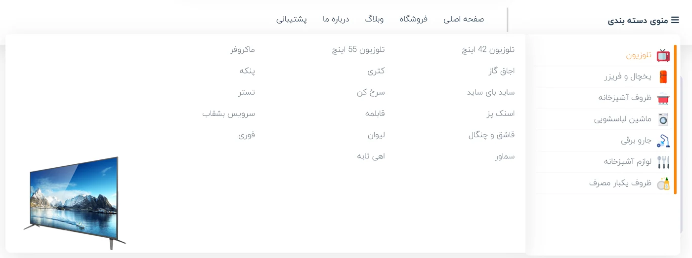 مگامنو