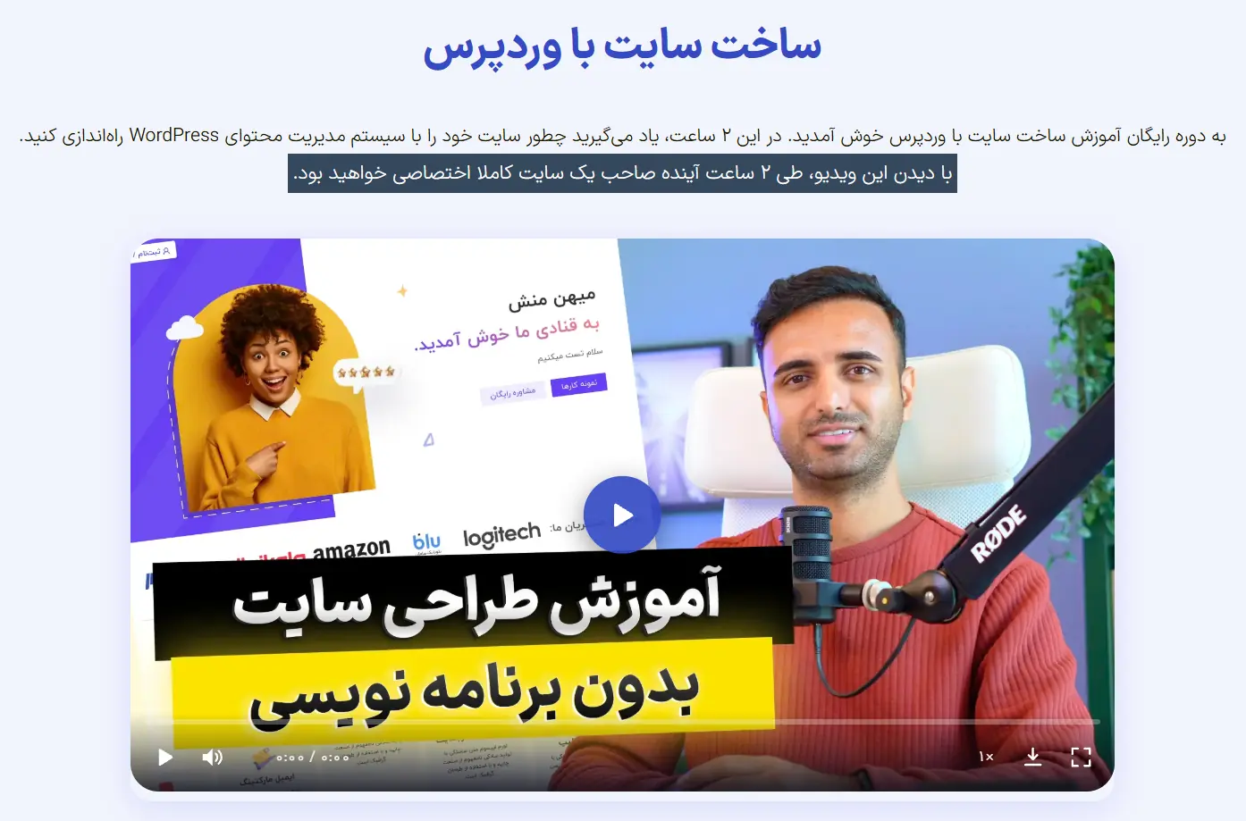 آموزش ساخت سایت با cms وردپرس