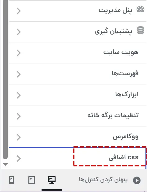 افزودن css به قالب وردپرس