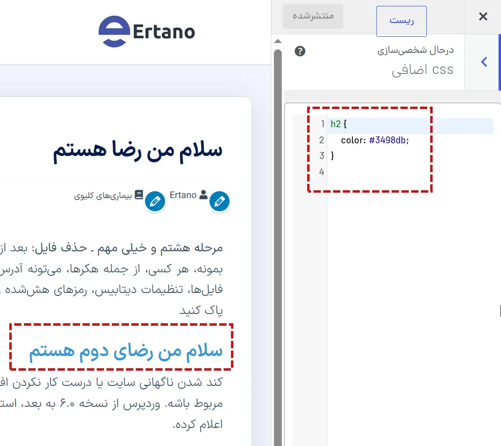 تغییر رنگ متن سایت با css