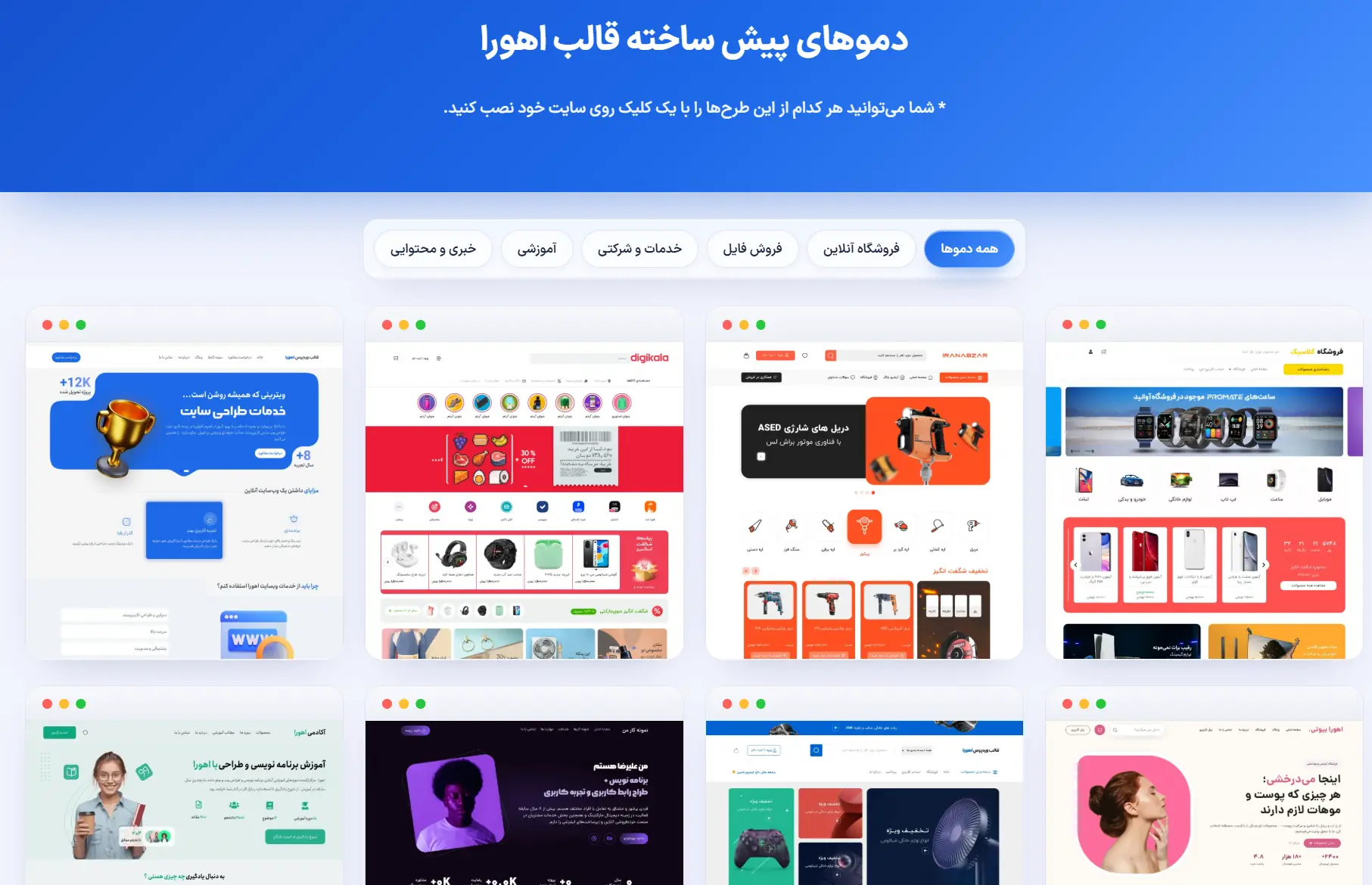 قالب اهورا (Ahura) ساخته میهن وردپرس 