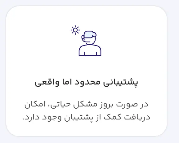 پشتیبانی محدود هاست رایگان پارس پک