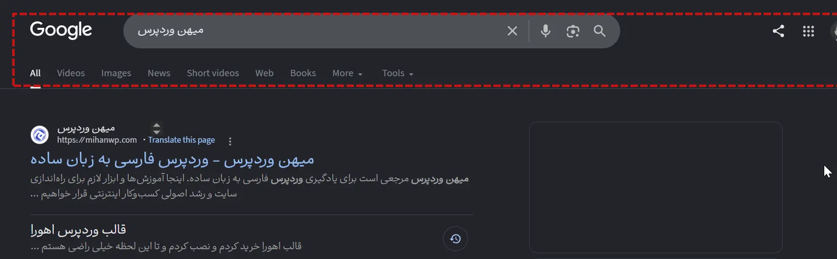 هدر گوگل بر اساس نیاز کاربر
