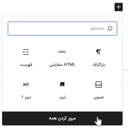 ویرایشگر گوتنبرگ